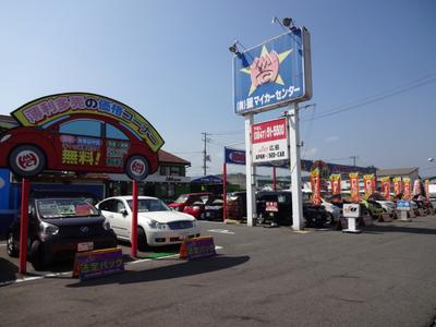 (株)星マイカーセンターの画像