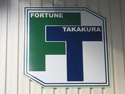 地域社会の活性化に取り組む“くるま屋”