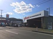 有限会社　大畑自動車整備工場2