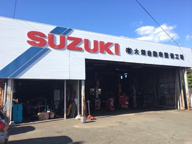 有限会社　大畑自動車整備工場3