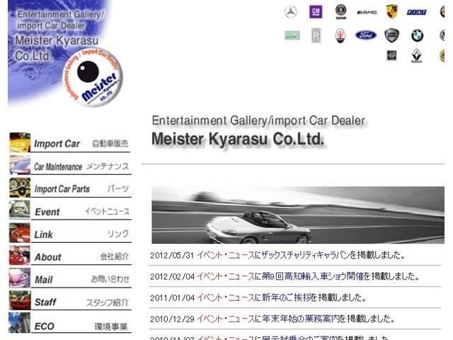 高知県　高知市で車検の事なら　マイスターキャラス　輸入車専門ファクトリー　へおまかせ下さい！！【高知県　高知市で輸入車の車検・整備・修理・鈑金・塗装・パーツ取付なら　マイスターキャラス　輸入車専門ファクトリー　へ！！】