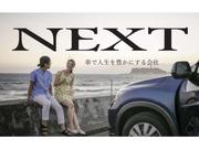 車で人生を豊かにする会社ｎｅｘｔ＾＾