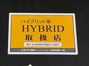 ハイブリッド車もお任せください！