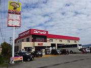 車検のコバック黒石中川店　（有）佐川自動車整備工場