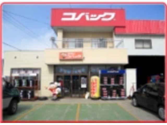 車検のコバック黒石中川店　（有）佐川自動車整備工場(5枚目)