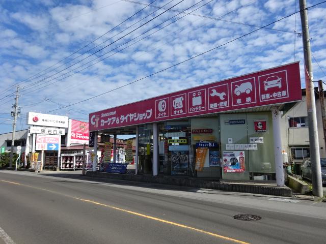 （株）黒石日産自動車商会2