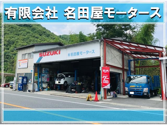 有限会社　名田屋モータース