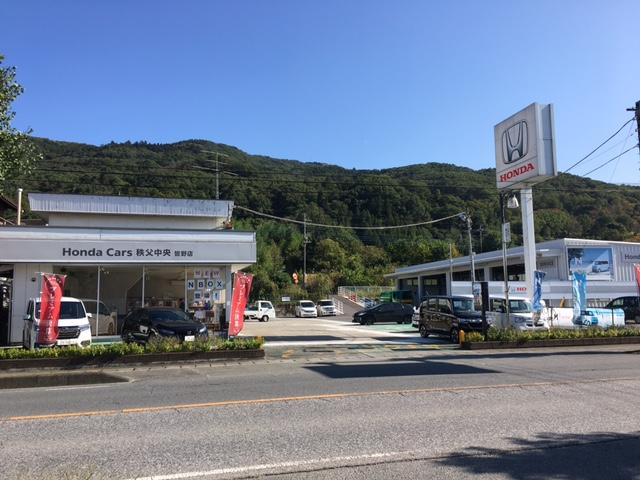 Ｈｏｎｄａ　Ｃａｒｓ　秩父中央皆野店