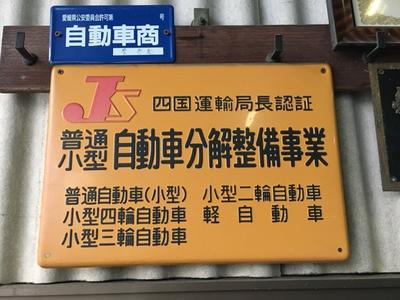 当店は安心の陸運局認証工場です♪