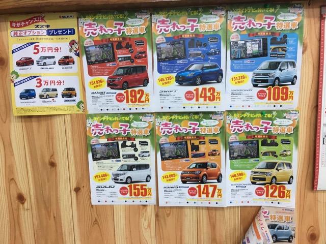 新車・中古車販売などお車のことなら何でもお気軽にご相談ください！