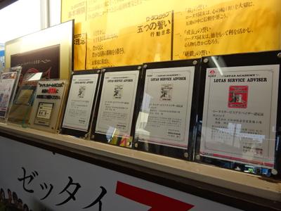 ロータスアドバイザー在籍しております