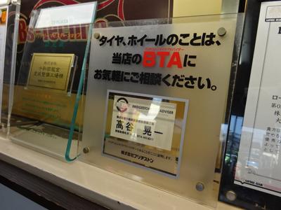 タイヤアドバイザー在籍！