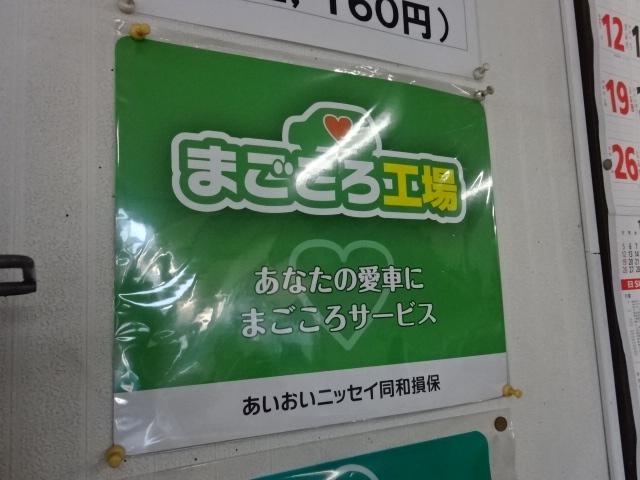 保険会社提携の工場です。修理の受け入れや保険のアドバイスも致します。