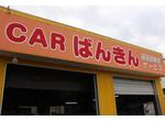 傷やへこみを直す板金塗装や一般修理は福田自動車サービスへ！