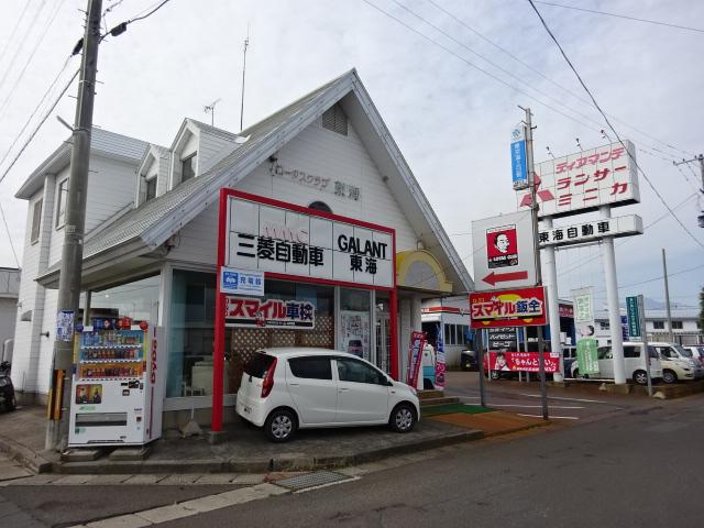 ロータス東海自動車　（株）東海自動車工業