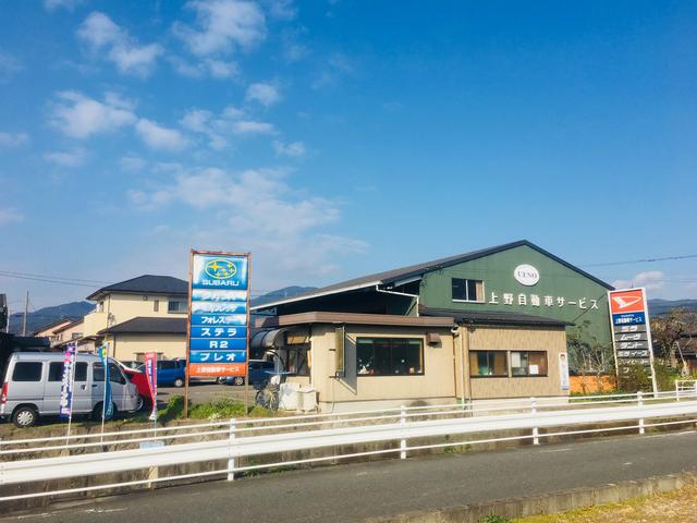上野自動車サービス 佐賀県鳥栖市の自動車の整備 修理工場 グーネットピット 上野自動車サービス 佐賀県鳥栖市の自動車の整備 修理工場 グーネットピット