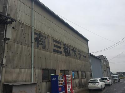 有限会社三和ボデーの画像