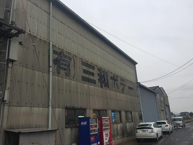 有限会社三和ボデー