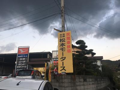 パーツ持込み取付