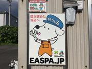 安心技術がここにある！お車のお困りごとなら何でもご相談ください！