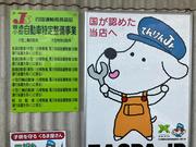 車の事なら何でもご相談ください