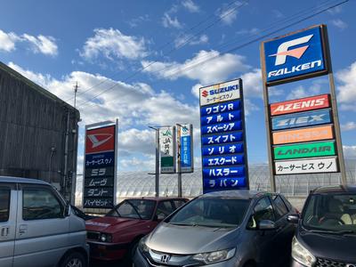 カーサービス　ウノの画像