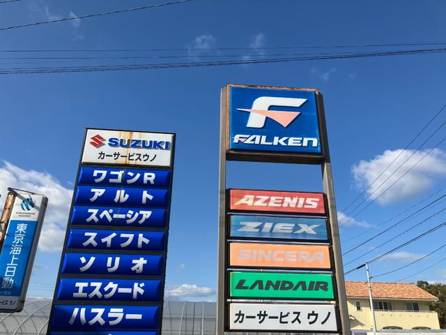 車の事なら何でもご相談ください