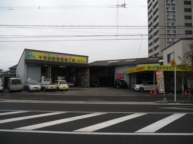 千早自動車整備鈑金塗装工場