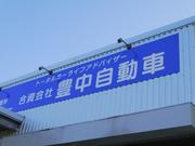 トータルカーライフアドバイザーがお客様のカーライフをサポート致します。