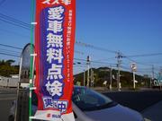スズキ車の点検・修理もおまかせ！愛車無料点検実施中。