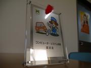 コンピューター診断機も導入済み。