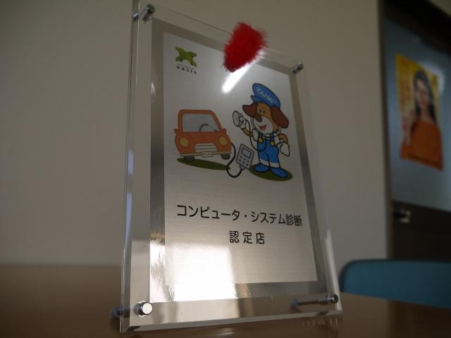 コンピューター診断機も導入済み。