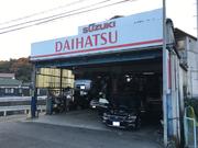 地域密着の整備工場です。お車のことでご相談ございましたら何でもお気軽にご相談ください。