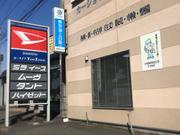 お気軽にご来店下さい。