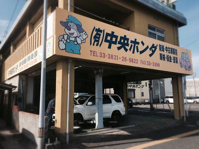 （有）中央ホンダの画像