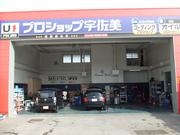 東日本宇佐美千葉茨城販売支店　６号水戸6