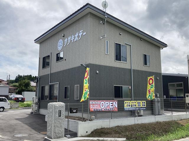 有限会社 ササキボデー 福島県本宮市の自動車の整備 修理工場 グーネットピット 有限会社 ササキボデー 福島県本宮市の自動車の整備 修理工場 グーネットピット