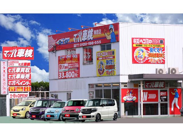 マッハ車検　八幡陣原店