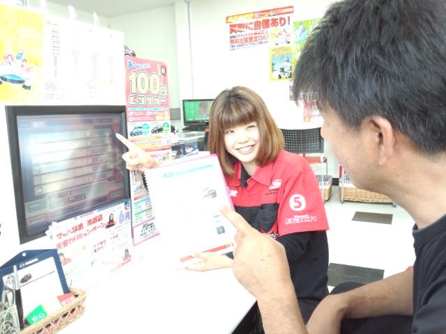 マッハ車検　八幡陣原店2