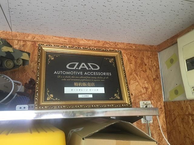 オートガレージビーンズ サービス紹介の6つ目