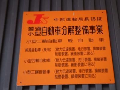 パーツ持込み取付