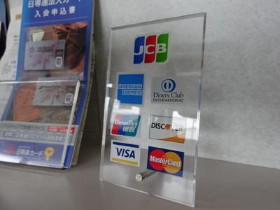 お支払いはクレジット決済ＯＫ！