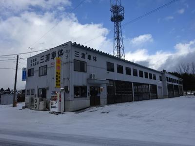 三浦車体の画像