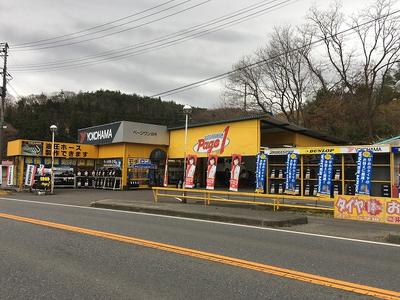 ページワン 有限会社 白河タイヤの画像