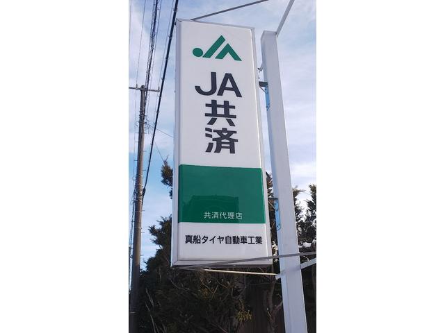 真船タイヤ自動車工業12