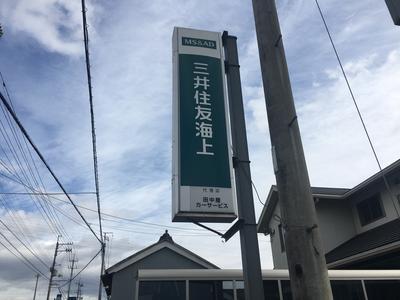 保険代理店です！