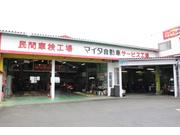 軽トラから普通車、商用車、トラックまで、車種問わず車検、整備、修理を行っています。