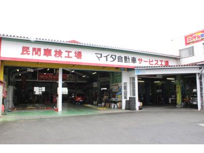 指定工場（民間車検場）完備！