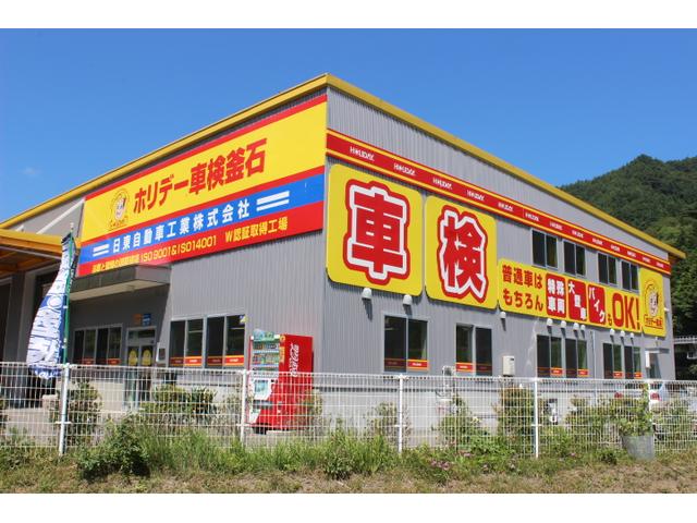 １日車検も可能な民間車検工場です