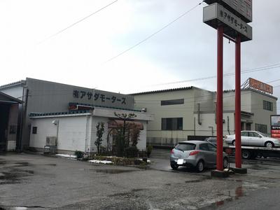 （有）アサダモータースの画像